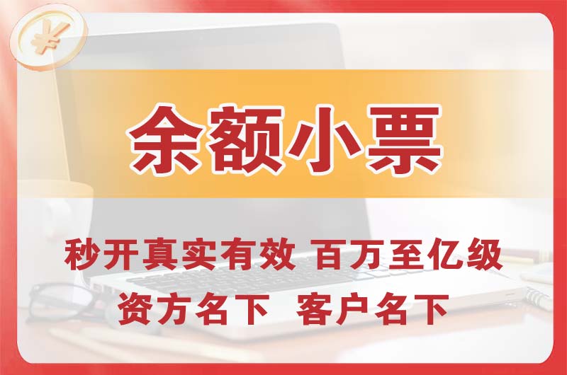 合肥余额小票